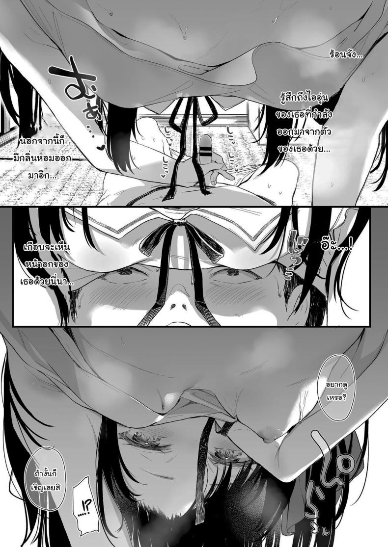 ทั้งหมดนี้มันเป็นความผิดของเธอ 3